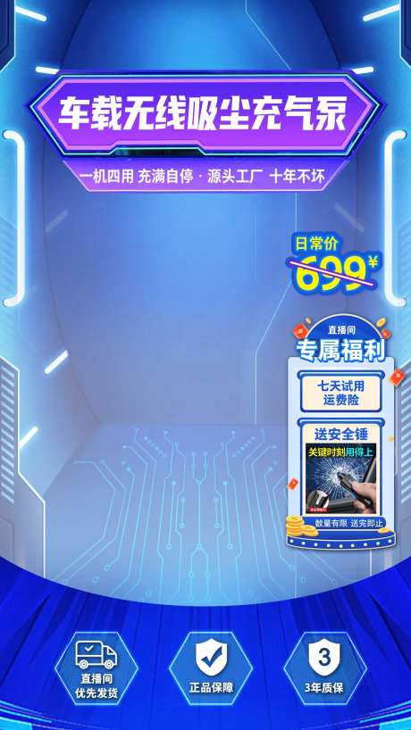 直播背景贴片-采灵感-https://www.cailinggan.com/