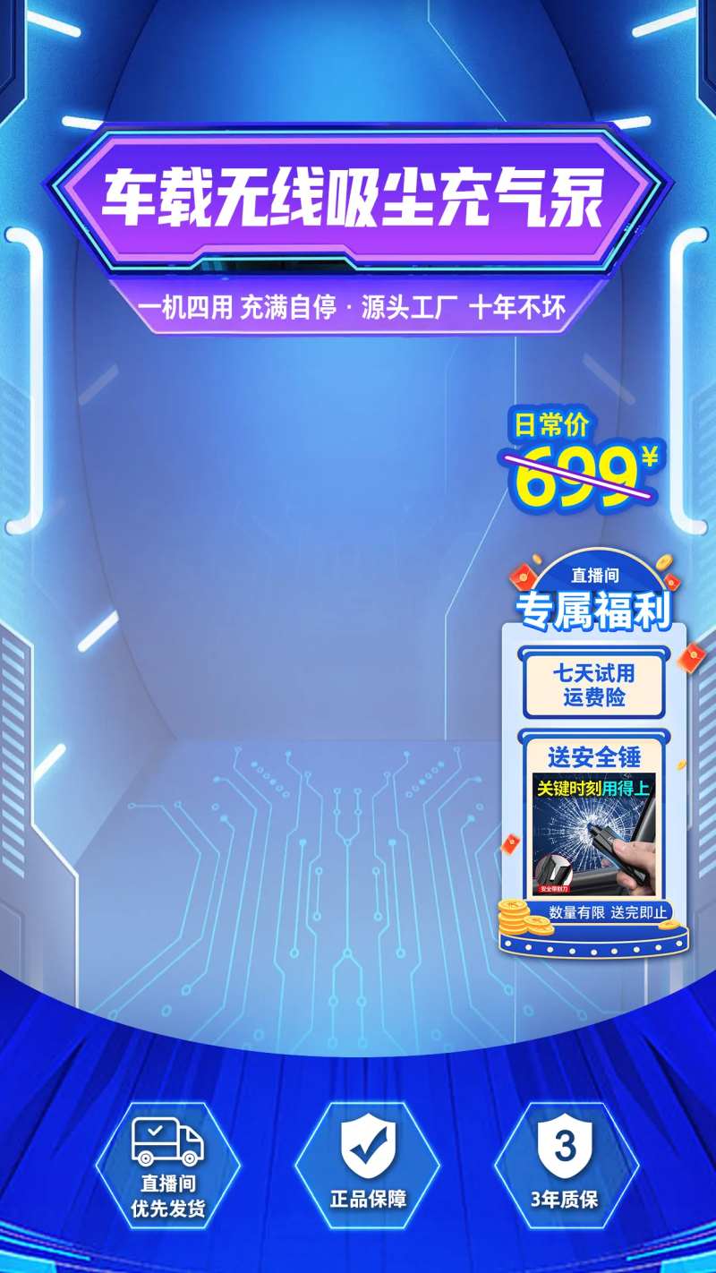 直播背景贴片-采灵感-cailinggan.com