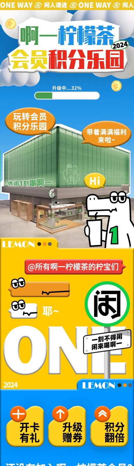 色彩饮品会员积分餐饮卡公众号排版设计-采灵感-https://www.cailinggan.com/