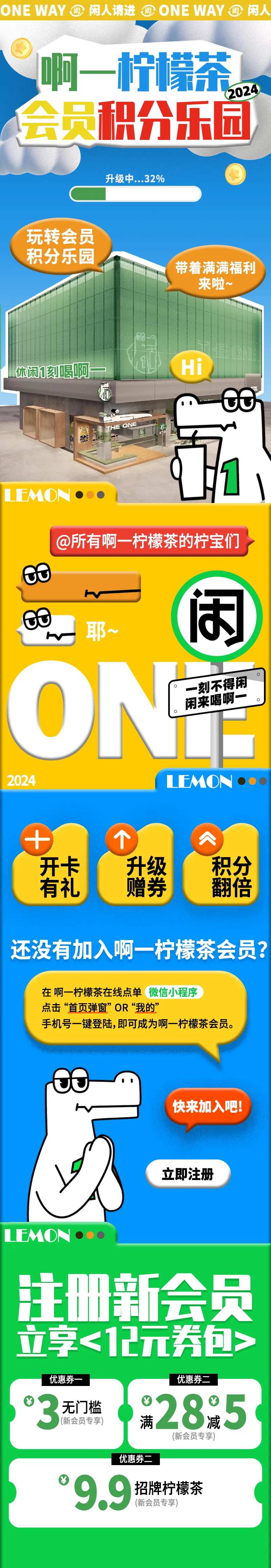色彩饮品会员积分餐饮卡公众号排版设计-采灵感-cailinggan.com