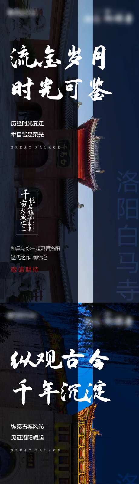 蓝色地产地标调性入市刷屏-采灵感-https://www.cailinggan.com/
