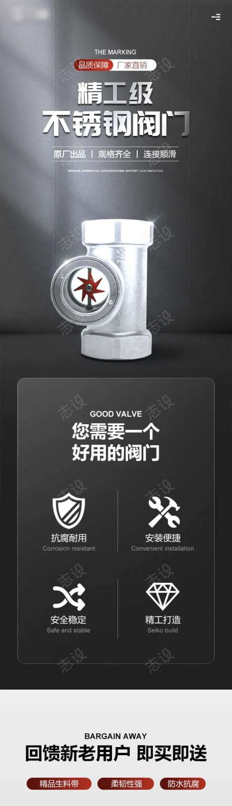 阀门五金电商详情页-采灵感-https://www.cailinggan.com/