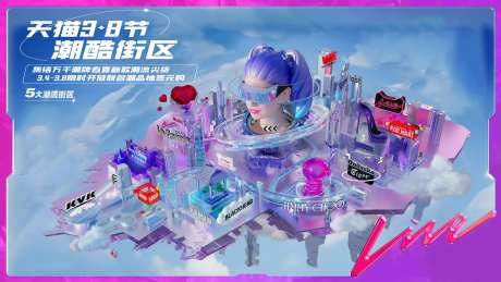 潮酷C4D年轻时尚海报背景板-采灵感-https://www.cailinggan.com/