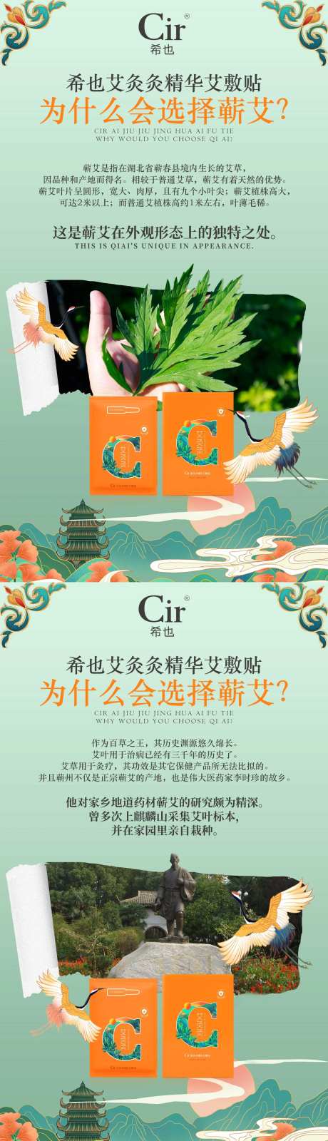 艾灸灸精华艾敷贴产品海报-采灵感-https://www.cailinggan.com/