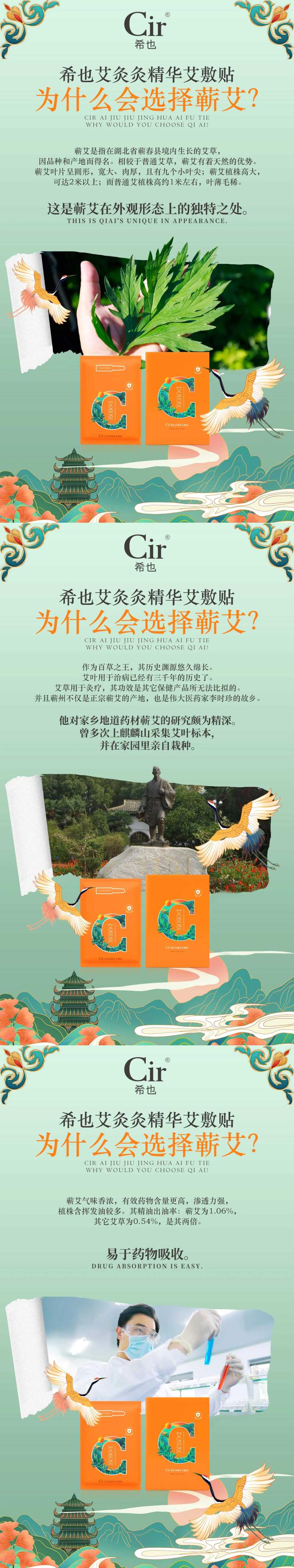 艾灸灸精华艾敷贴产品海报-采灵感-cailinggan.com