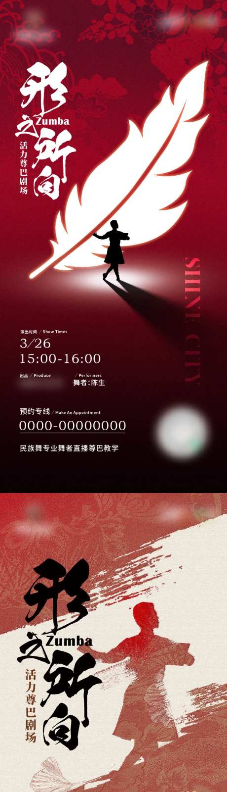 舞蹈演出海报-采灵感-https://www.cailinggan.com/