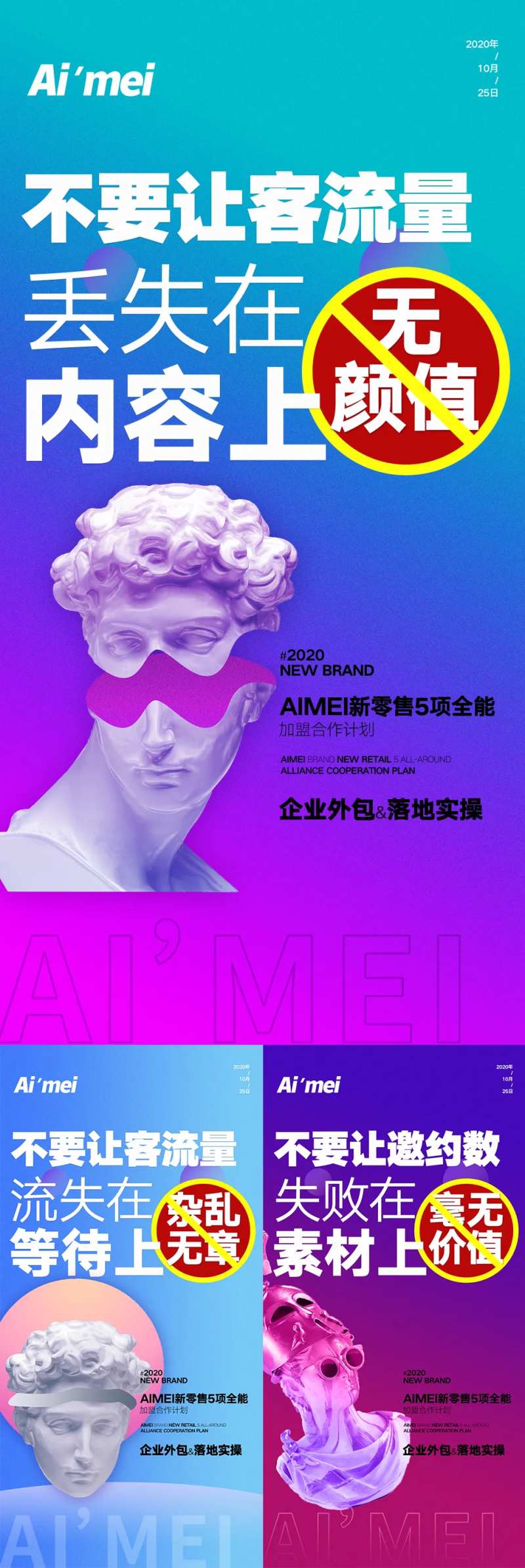 蒸汽波复古风格宣传海报-采灵感-cailinggan.com