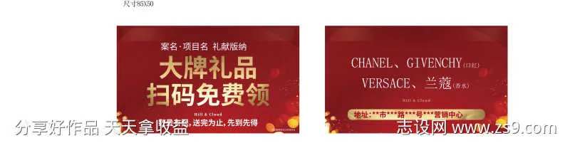 地产扫街手举牌-采灵感-cailinggan.com