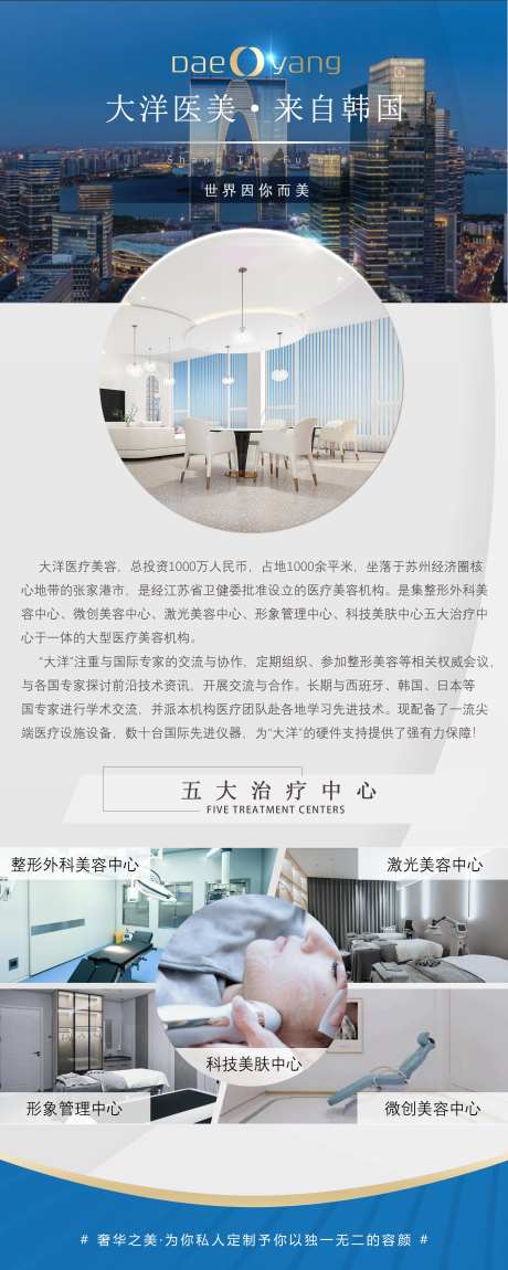 医美机构宣传海报-采灵感-https://www.cailinggan.com/