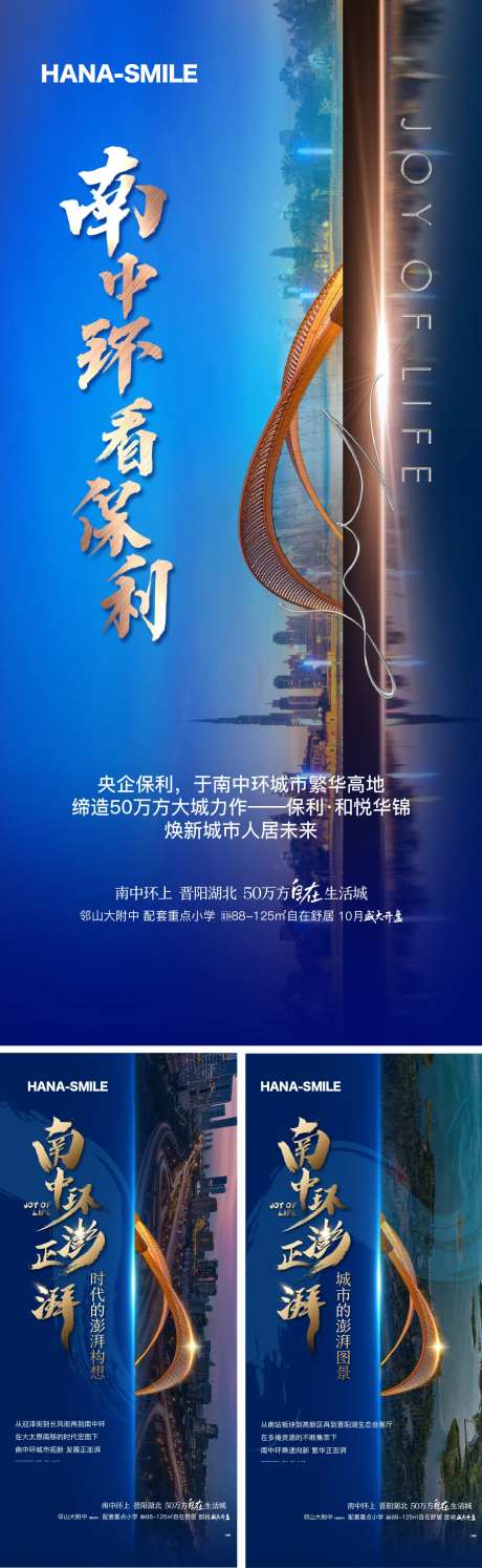太原南中环系列海报-采灵感-https://www.cailinggan.com/