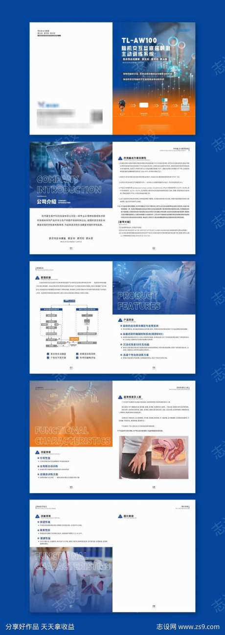 画册医疗医疗器械手册产品介绍-采灵感-https://www.cailinggan.com/
