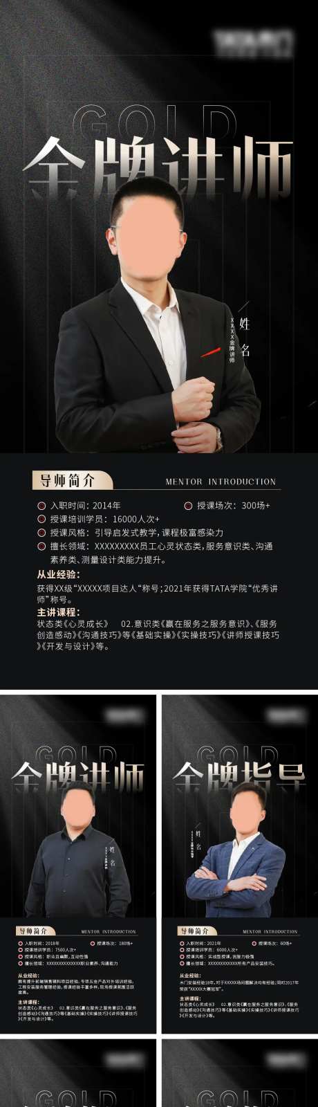 讲师系列海报-采灵感-https://www.cailinggan.com/