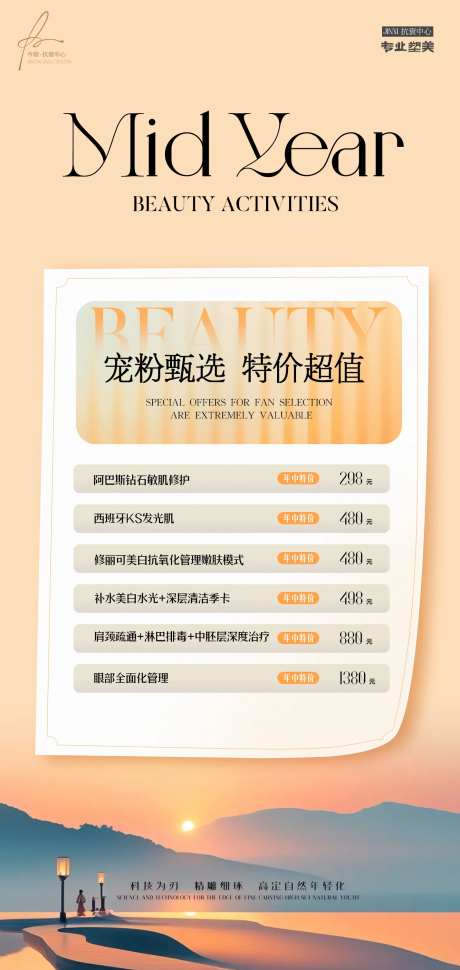 宠粉超值礼包卡项海报-采灵感-https://www.cailinggan.com/