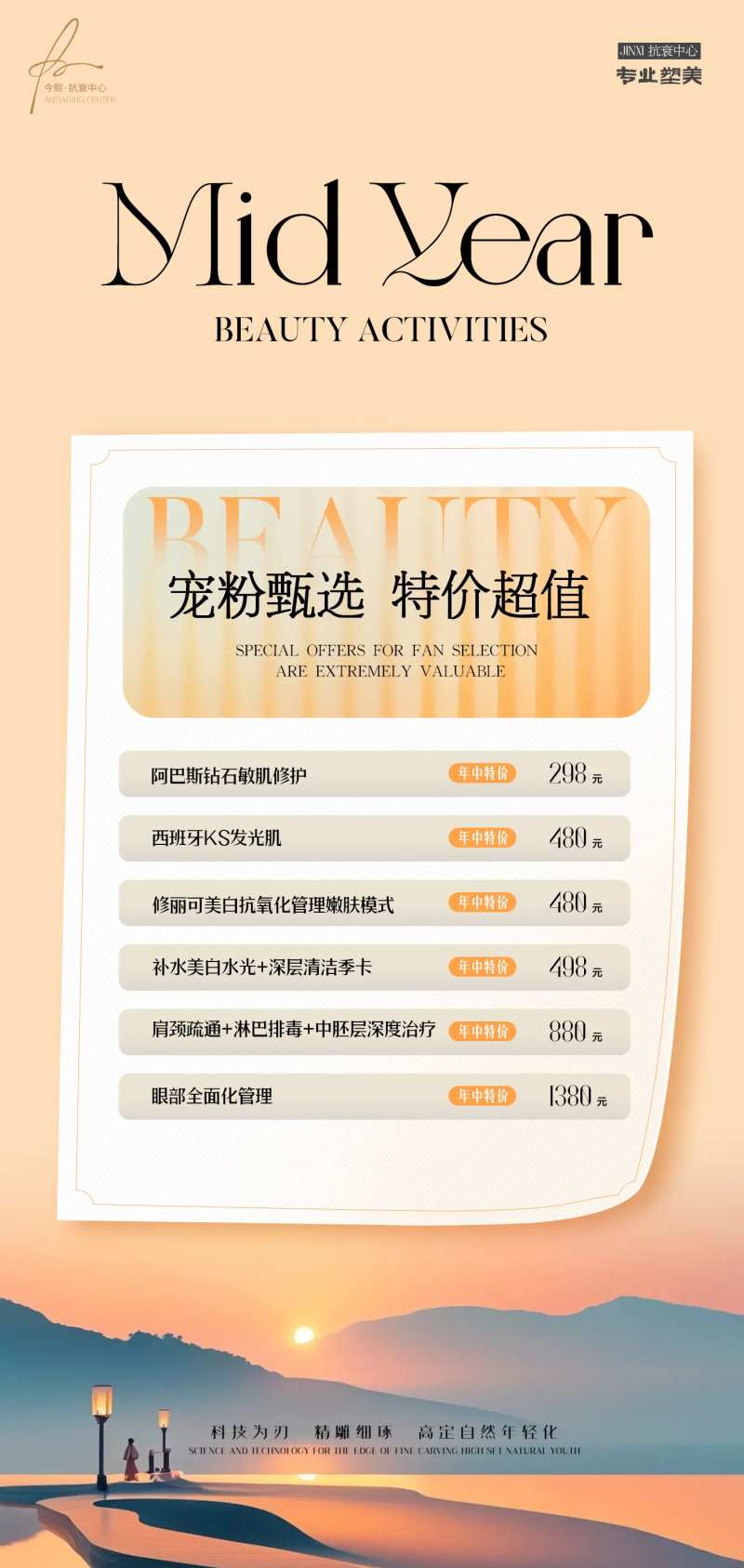 宠粉超值礼包卡项海报-采灵感-cailinggan.com