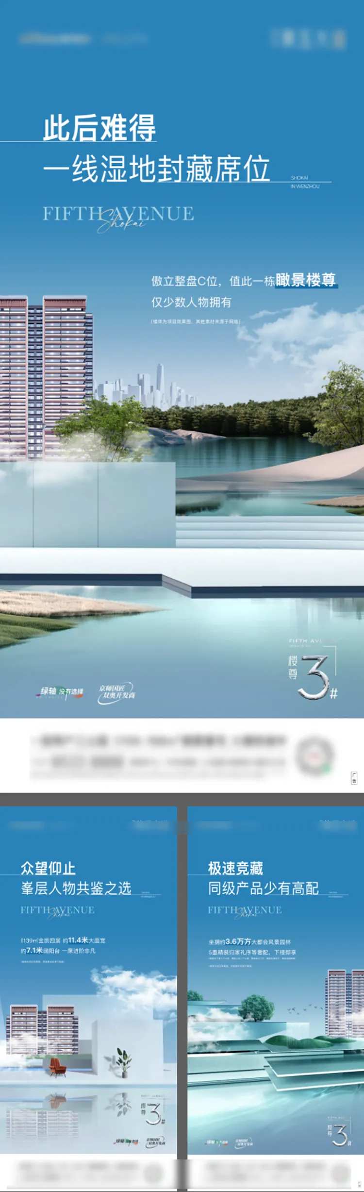 地产楼王加推价值点海报-采灵感-cailinggan.com