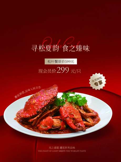 西餐厅餐饮菜单海报展板-采灵感-https://www.cailinggan.com/