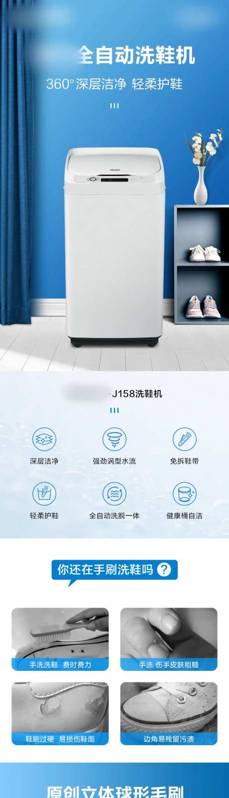 洗鞋机家居活动电商详情页-采灵感-https://www.cailinggan.com/