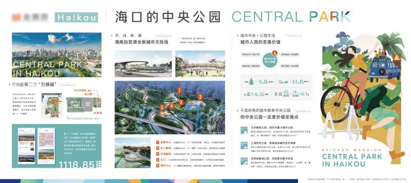 地产公园配套桁架展板-采灵感-cailinggan.com