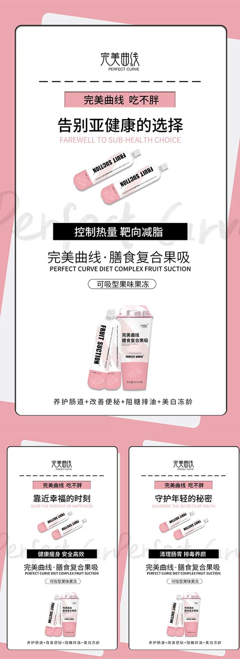 微商减脂瘦身宣传系列海报-采灵感-cailinggan.com