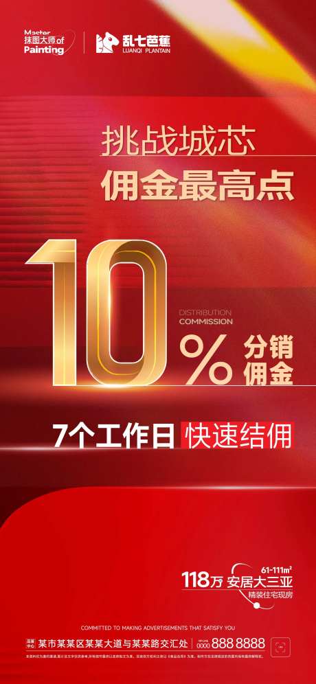 特价优惠高佣海报-采灵感-https://www.cailinggan.com/
