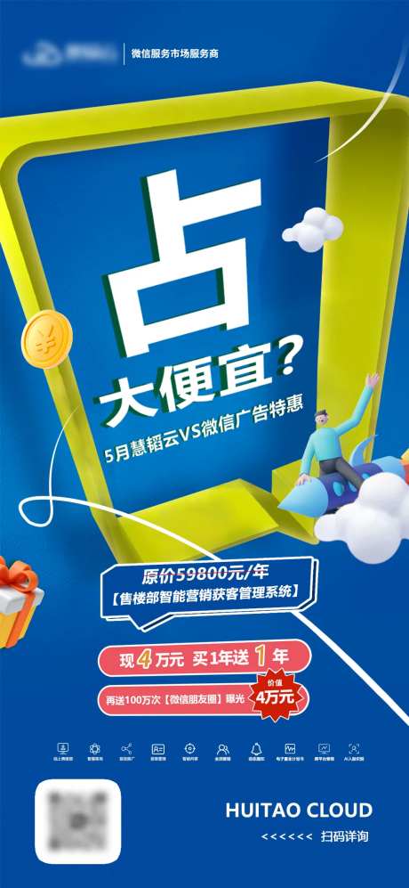 售楼部获客创意海报 -采灵感-https://www.cailinggan.com/