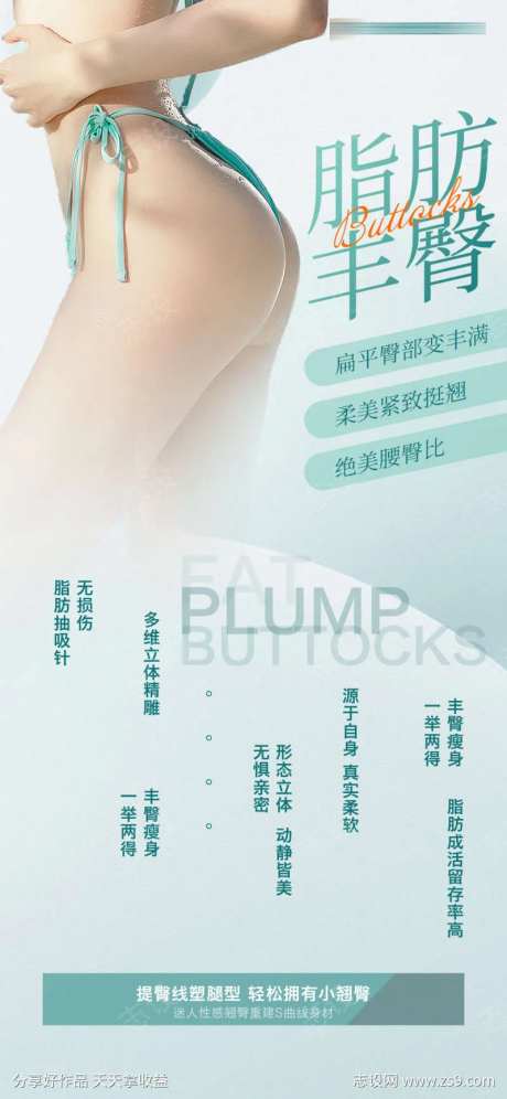 丰臀-采灵感-https://www.cailinggan.com/