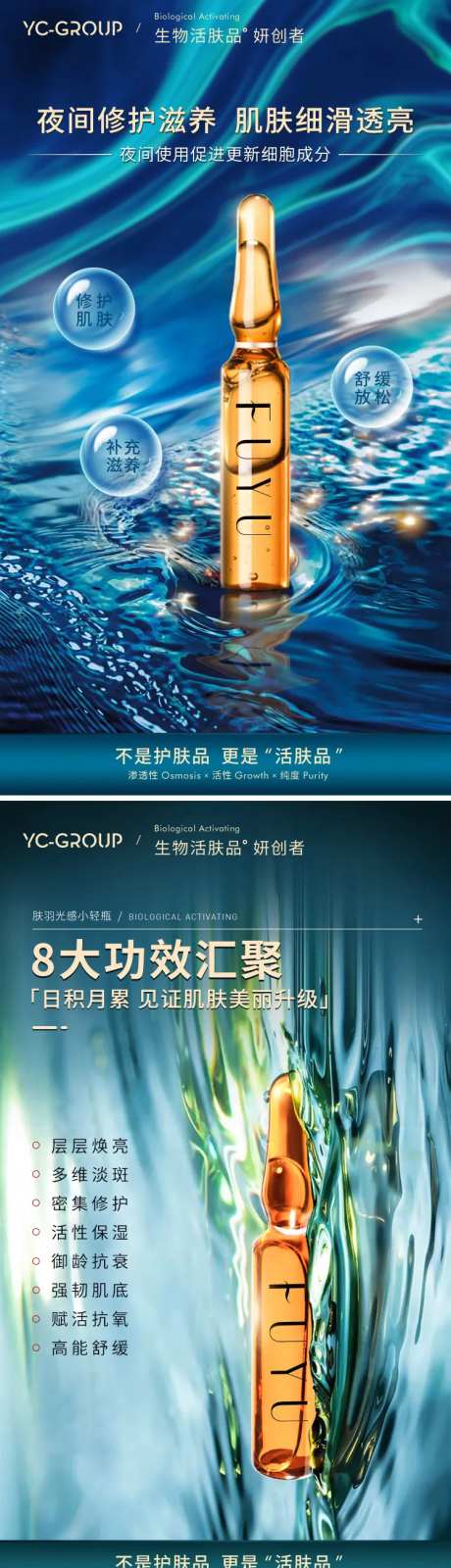 安瓶海报-采灵感-https://www.cailinggan.com/