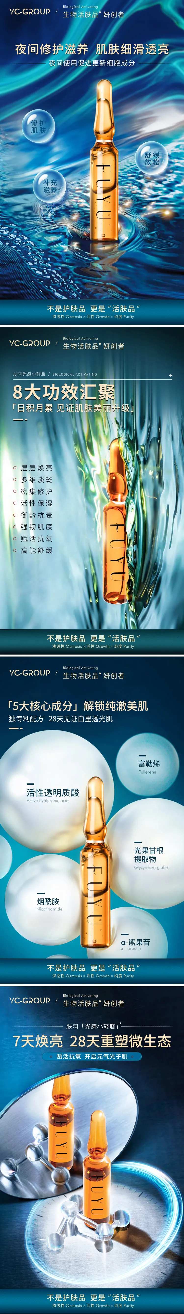 安瓶海报-采灵感-cailinggan.com