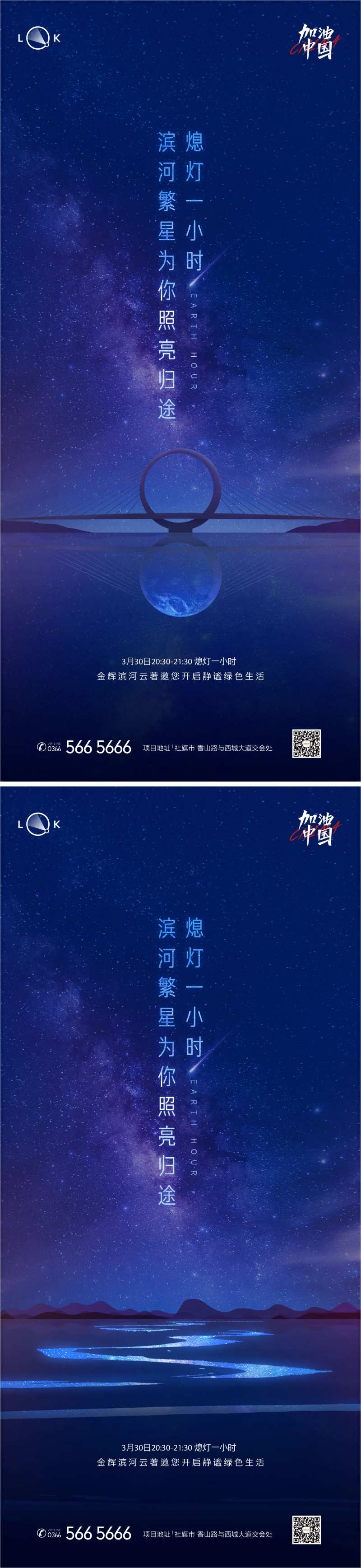 地球熄灯创意海报-采灵感-cailinggan.com