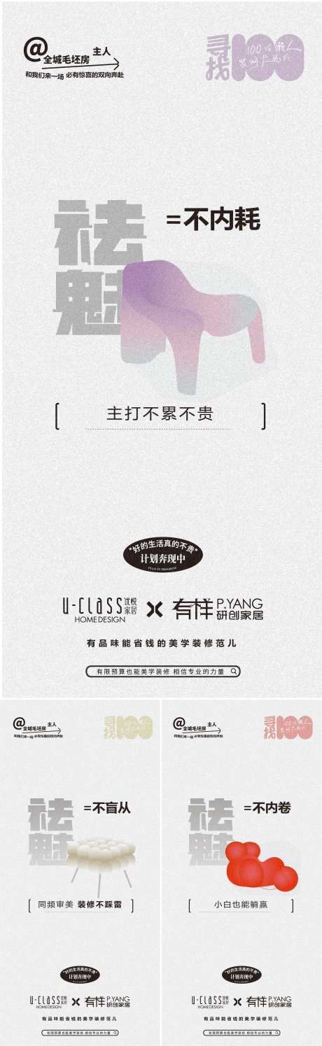 装修创意i艺术海报-采灵感-https://www.cailinggan.com/