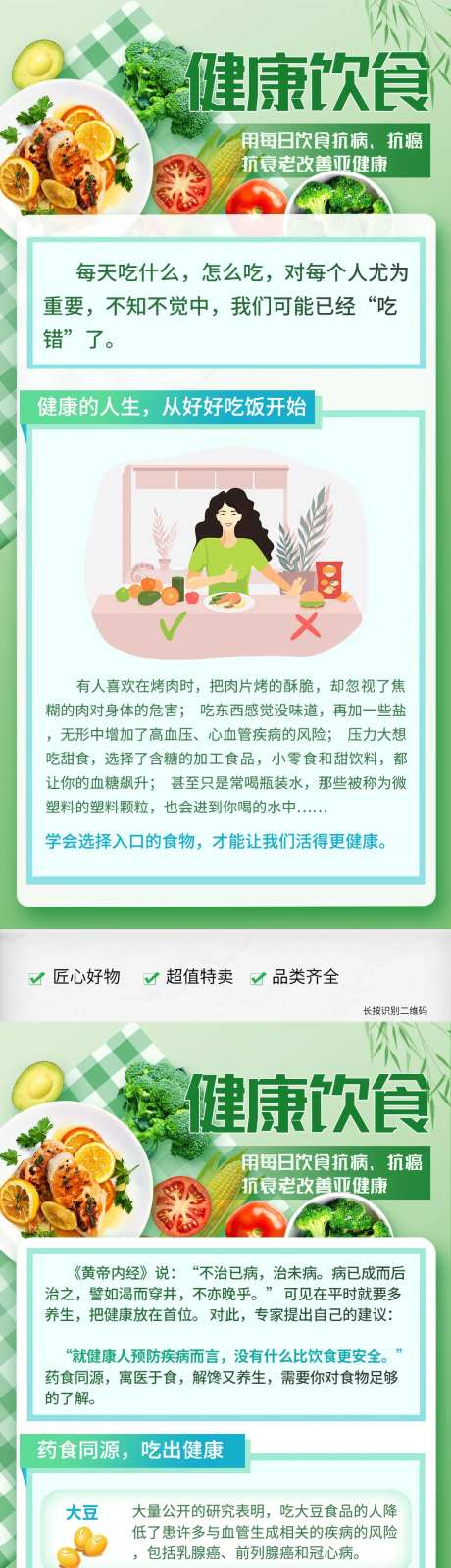 健康饮食科普-采灵感-https://www.cailinggan.com/