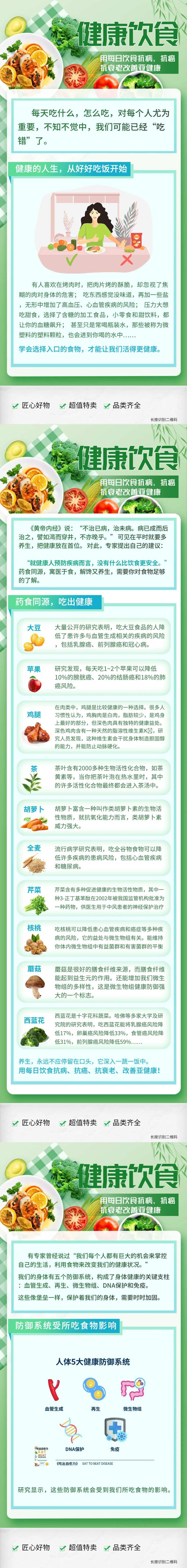 健康饮食科普-采灵感-cailinggan.com