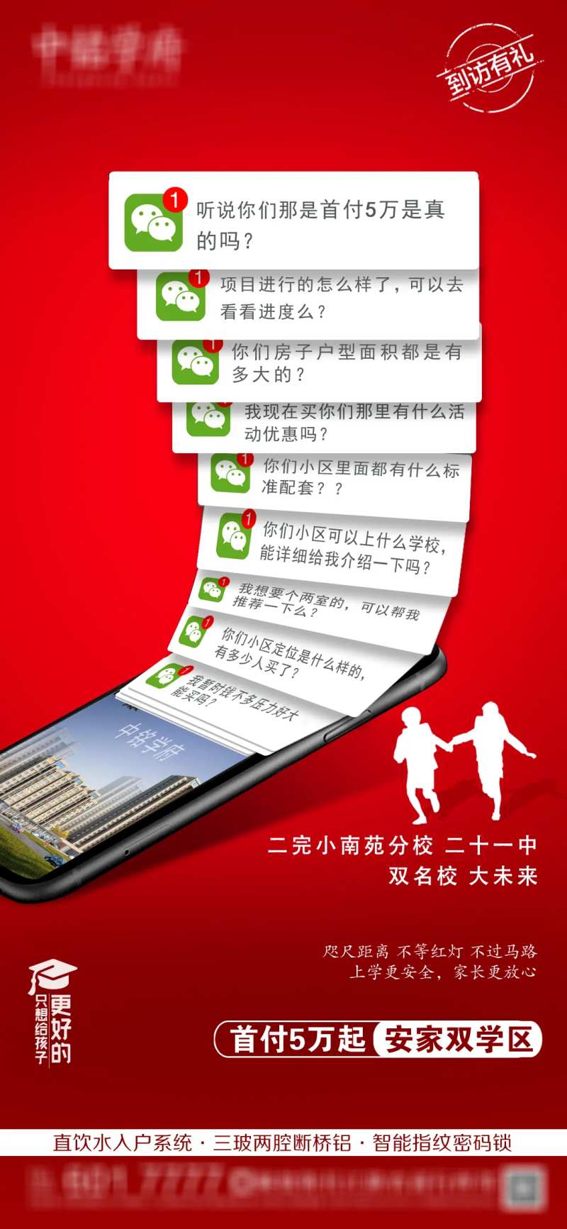 双学区-采灵感-cailinggan.com