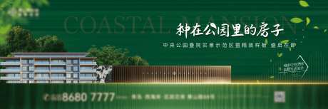 地产示范区开放主形象-采灵感-https://www.cailinggan.com/