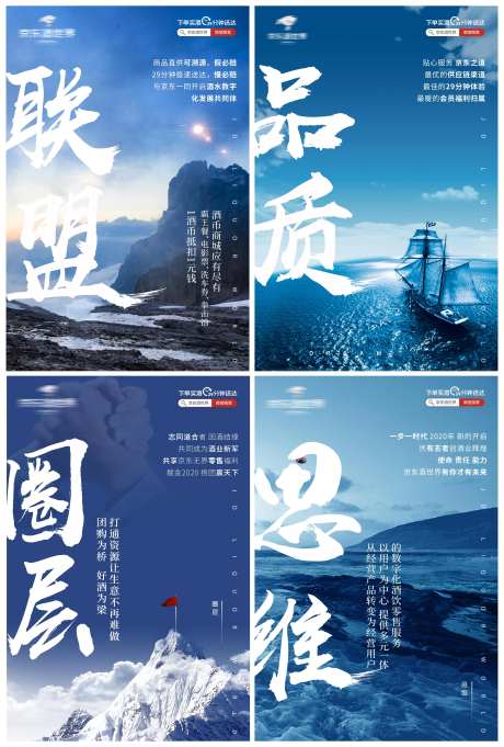 企业招商联盟品质圈层思维宣传海报-采灵感-https://www.cailinggan.com/