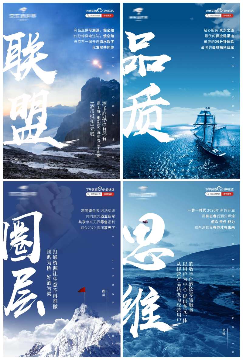 企业招商联盟品质圈层思维宣传海报-采灵感-cailinggan.com