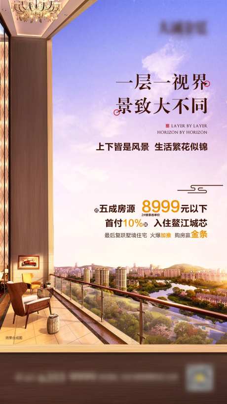 地产挑高大阳台景观微信-采灵感-https://www.cailinggan.com/