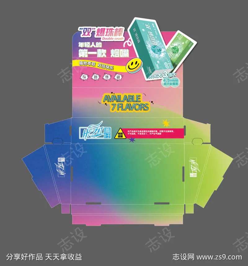 产品包装货架-采灵感-cailinggan.com