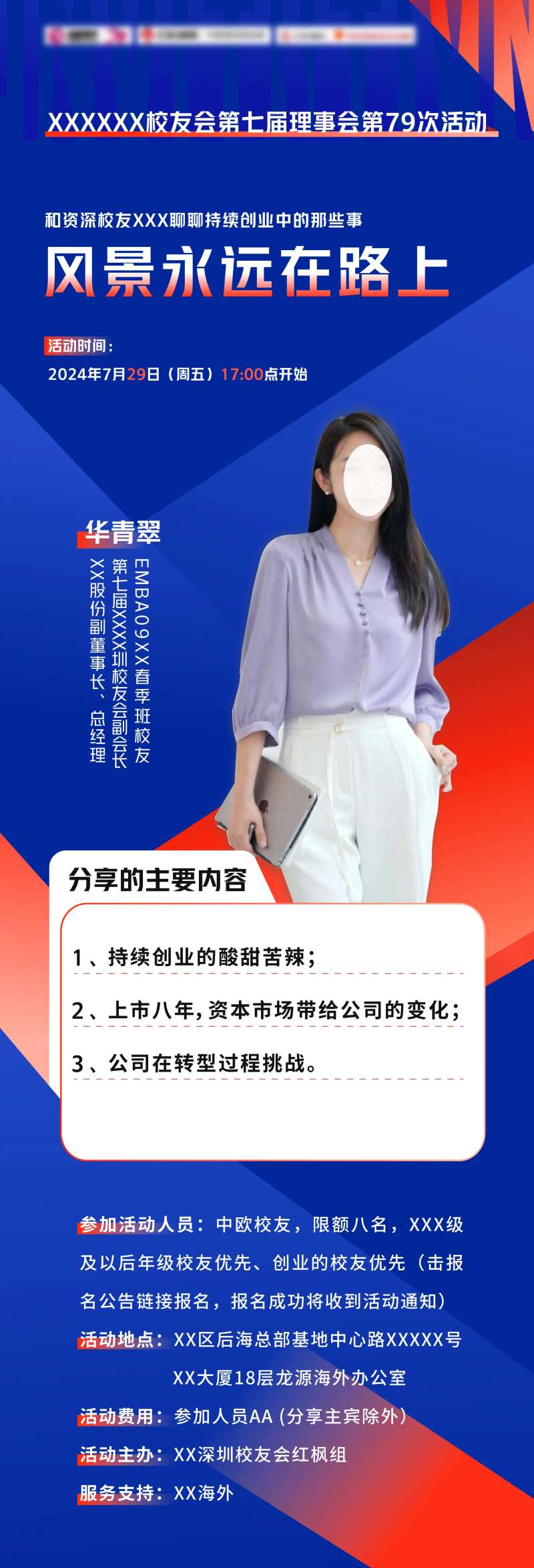 人物简介-采灵感-cailinggan.com