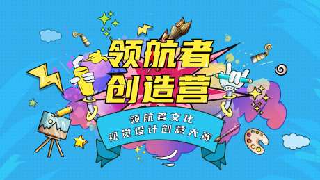 涂鸦手绘海报-采灵感-https://www.cailinggan.com/