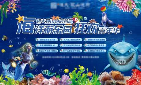 海洋乐园 海底总动员活动背景板-采灵感-https://www.cailinggan.com/