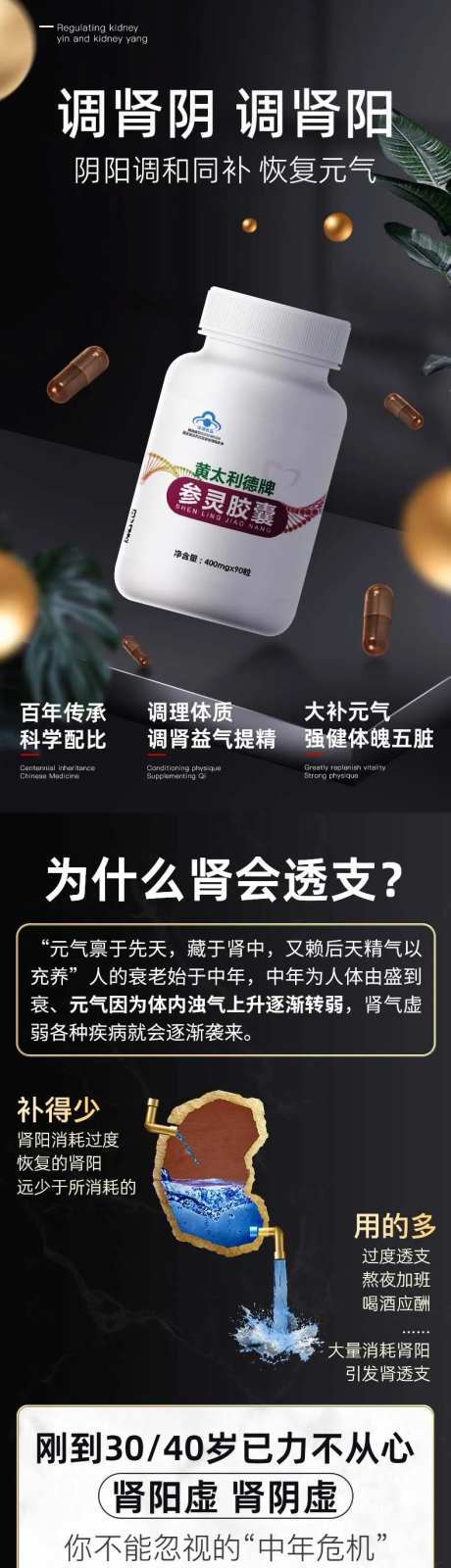 保健类详情页-采灵感-https://www.cailinggan.com/