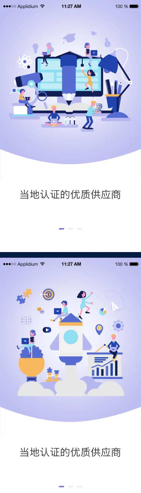扁平化金融场景APP闪屏矢量插画2-采灵感-https://www.cailinggan.com/
