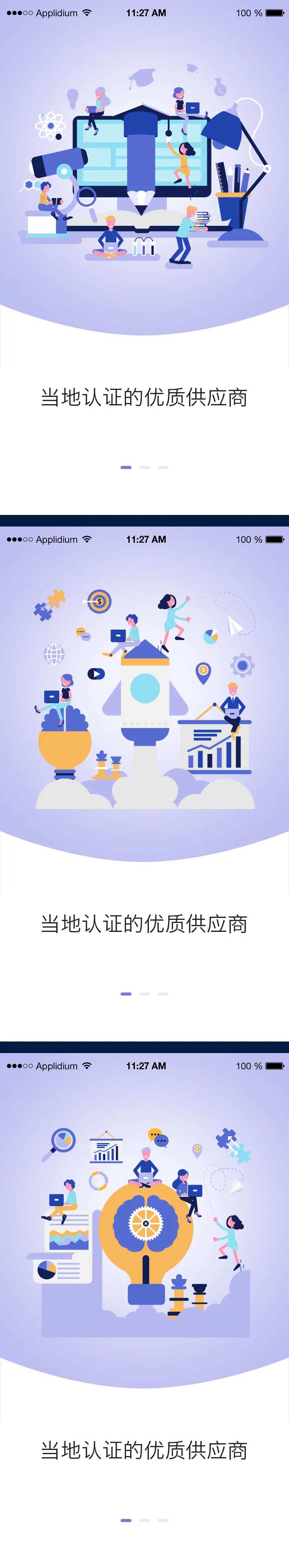 扁平化金融场景APP闪屏矢量插画2-采灵感-cailinggan.com