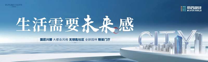 户外形象未来感海报-采灵感-cailinggan.com