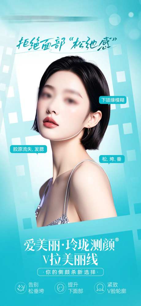 侧脸提拉-采灵感-https://www.cailinggan.com/