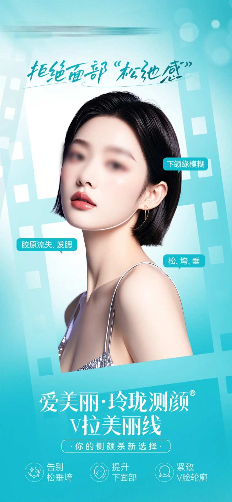 侧脸提拉-采灵感-cailinggan.com