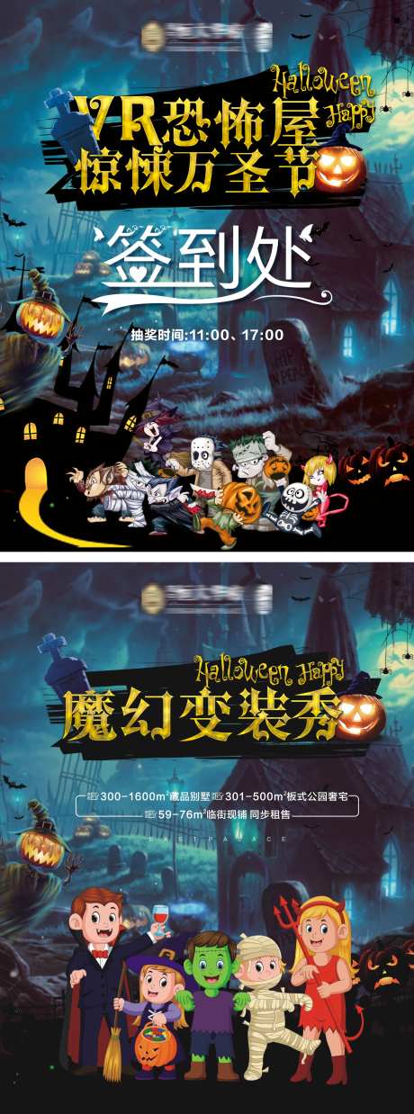 地产万圣节-采灵感-https://www.cailinggan.com/