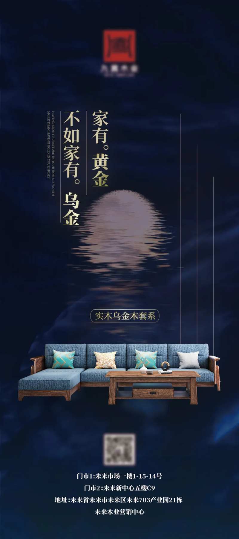 乌金实木家具展架-采灵感-cailinggan.com