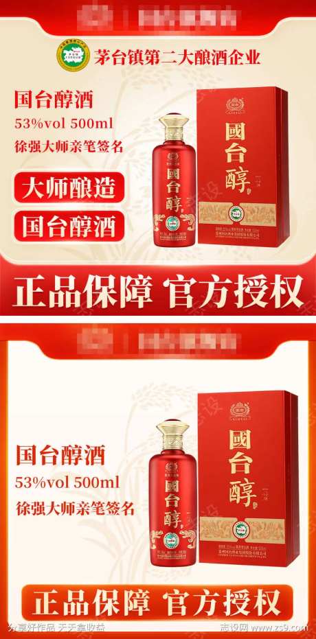 红色氛围主图-采灵感-https://www.cailinggan.com/